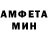 АМФЕТАМИН 97% + 15