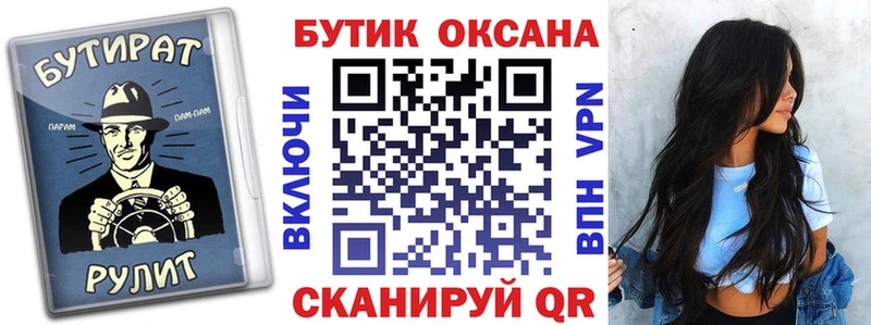 БУТИРАТ вода  Ярославль 