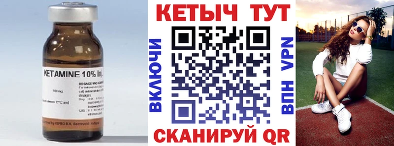 Кетамин ketamine  ссылка на мегу ONION  Ярославль 
