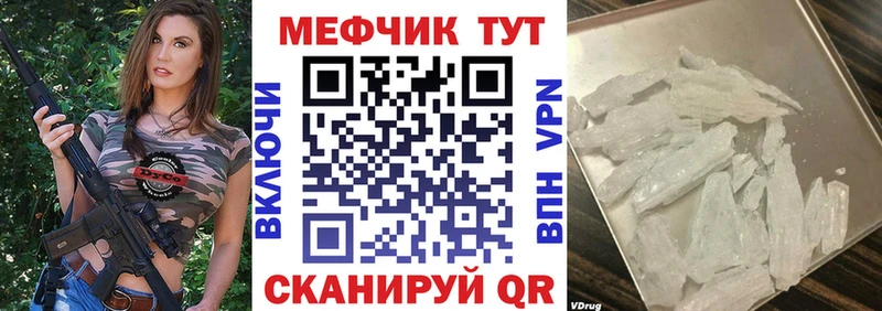 МЯУ-МЯУ 4 MMC  как найти закладки  Ярославль 